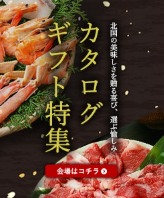 ズワイ蟹食べ放題1kgセット「北国からの贈り物」ロングセラー商品-12-06-2024_08_45_PM