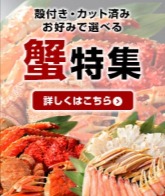 ズワイ蟹食べ放題1kgセット「北国からの贈り物」ロングセラー商品-12-06-2024_08_46_PM