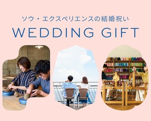 体験ギフト-誕生日や結婚祝いに贈るプレゼント【SOW-EXPERIENCE-公式通販サイト】-12-04-2024_10_37_AM