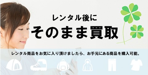 富士登山・登山用品レンタルなら専門で安心「やまどうぐレンタル屋」-12-04-2024_08_04_PM (1)