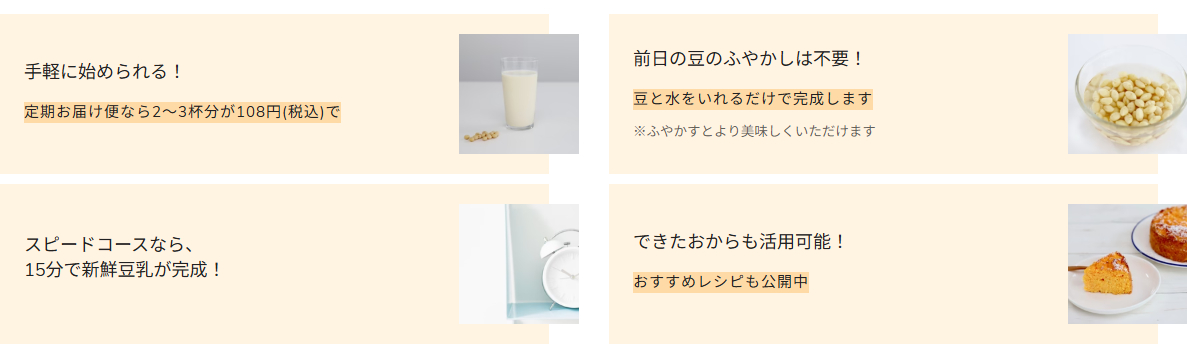 豆乳くらぶ-06-24-2025_01_59_PM