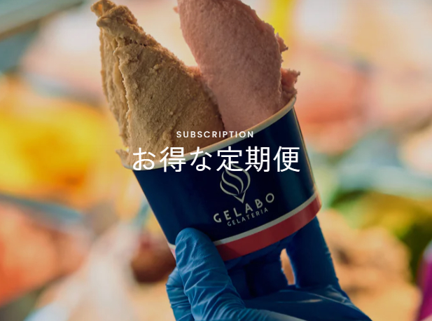 年4回お届け定期ジェラートセット-–-GELATERIA-GELABO-07-04-2025_09_49_PM