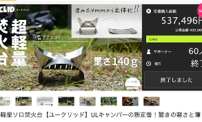 MOFMA-焚き火台-実用性と独創性を兼ね備えた美しいデザインを追求し、最高にワクワクするアウトドアプロダクトを提供します-08-06-2025_05_52_PM
