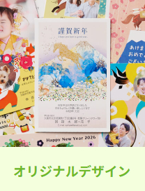 はがき印刷-挨拶状-com【おトクな割引35-OFF】-10-22-2025_04_31_PM (2)