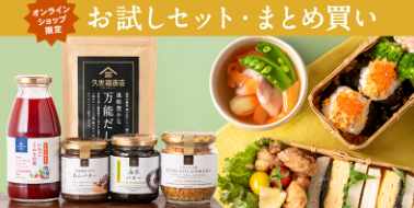 久世福商店-サンクゼール-公式オンラインショップ-10-04-2025_12_30_PM